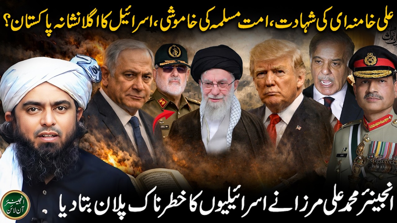 Next Target Pakistan? Engineer Muhammad Ali Mirza Reveals Israel’s Dangerous Plan | Engineer Online