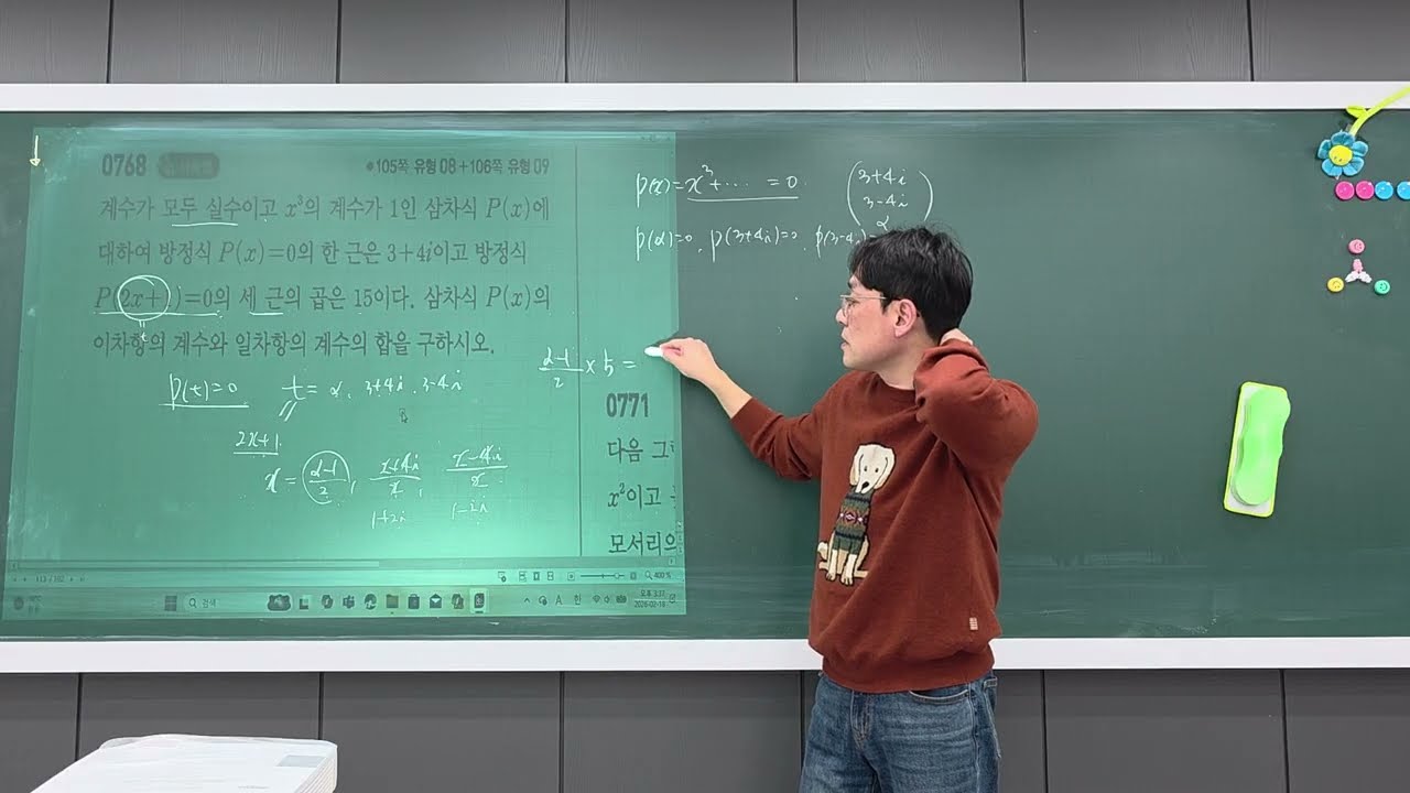 쎈 공통수학1 - 여러가지 방정식 C단계 숙제 풀이 #765, 766, 767, 768, 772, 775, 776 & 일차부등식 숙제 #816, 843, 844