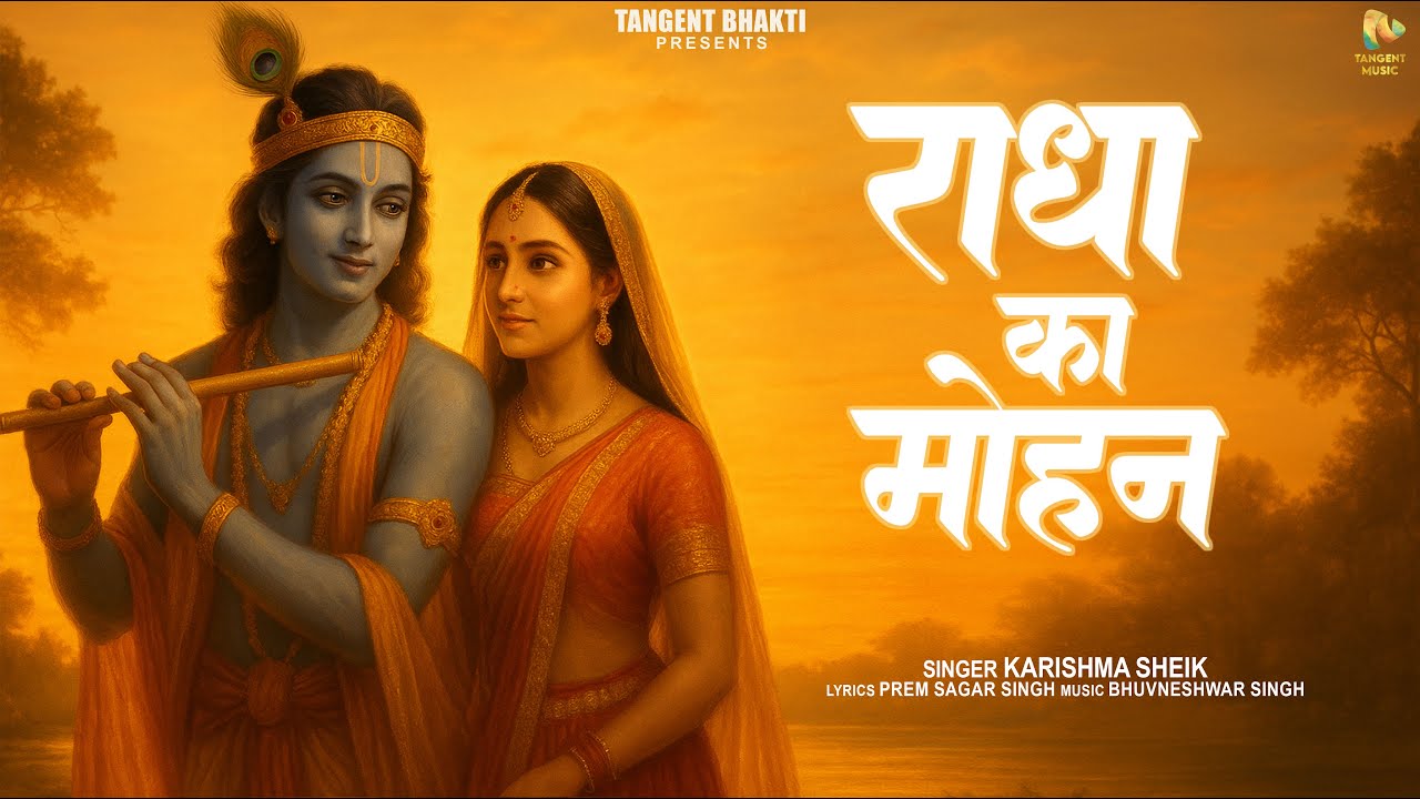 Radha Ka Mohan | Radha Krishna New Bhajan 2025 | Karishma Sheik | Tangent Bhakti