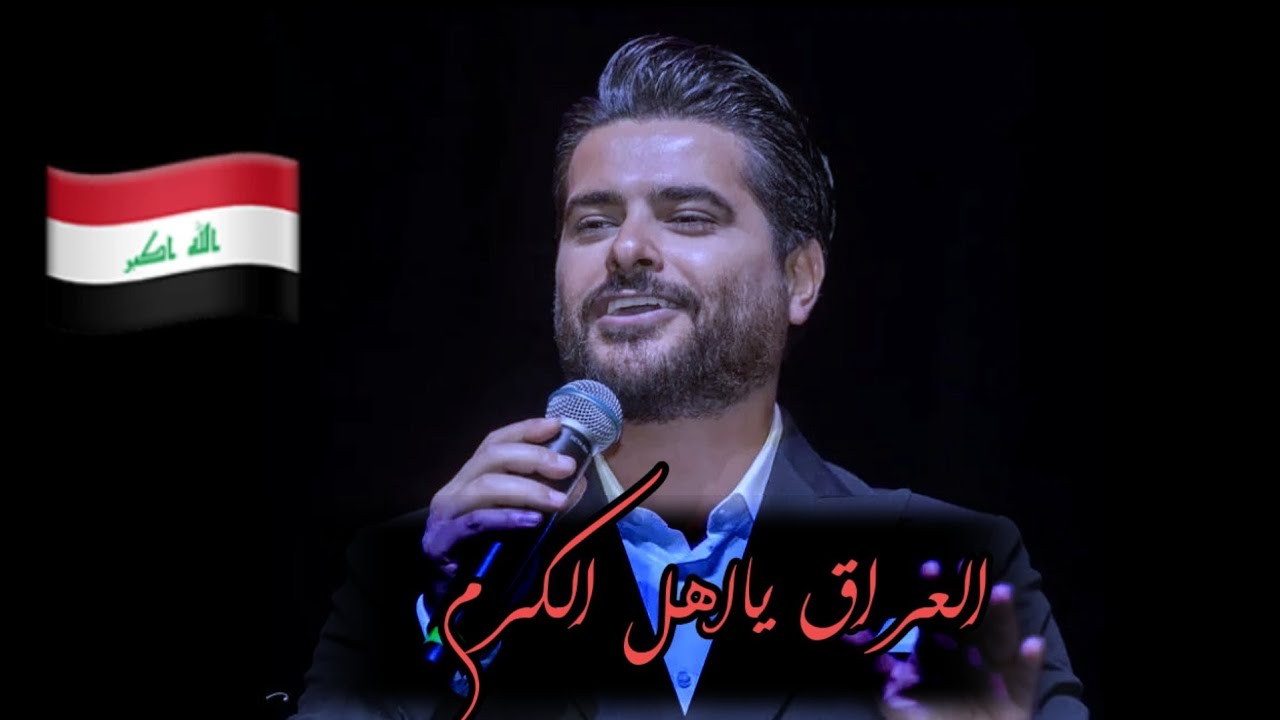 ناصيف زيتون يغني عراقي🇮🇶 في الولايات المتحدة الأمريكة