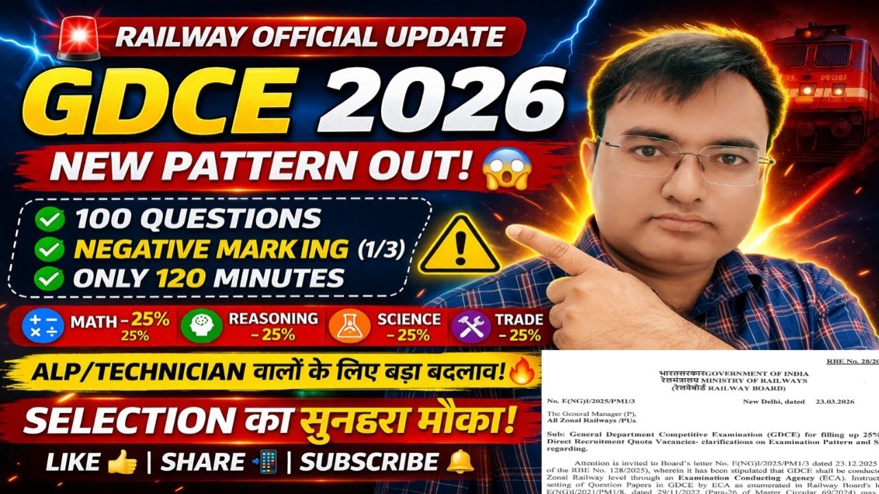 GDCE 2026 Railway board Clearification Exam pattern and Syllabus Railway GDCE BIGGEST UPDATE. #GDCE