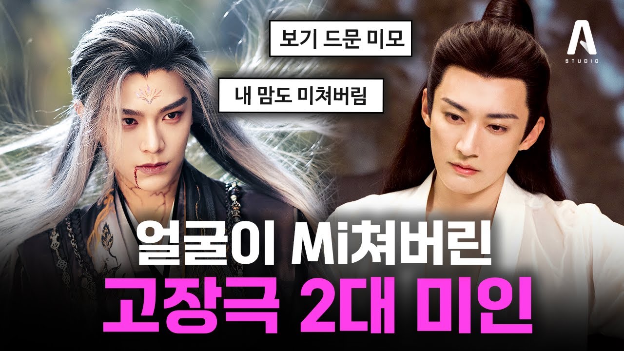 미모가 서사인 배우 '류학의'와 얼굴천재 '정우혜'의 필모그래피 모음집 | 