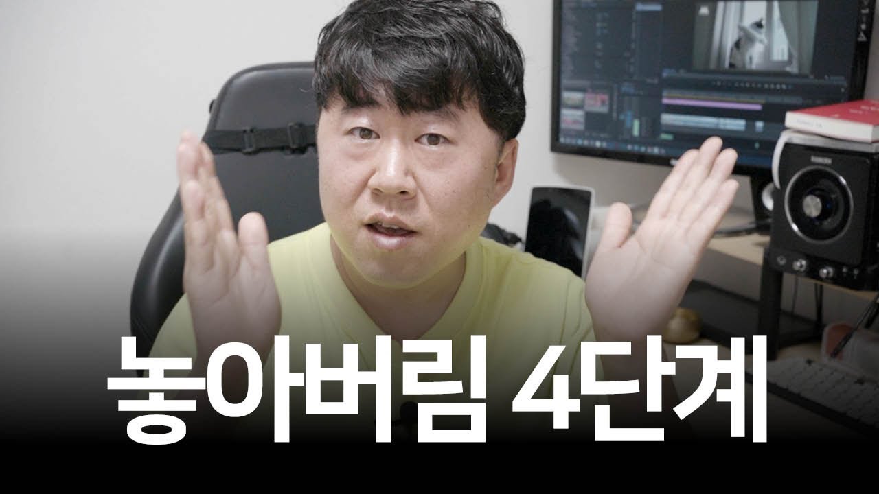 감정에 지배당하지 않는 놓아버림 4단계