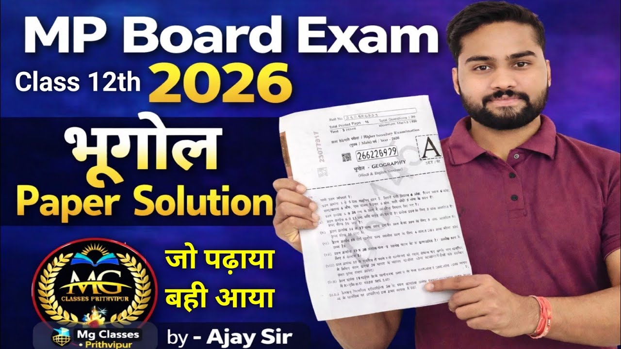 Mp Board 2026 Class 12th भूगोल पेपर Solution 🔥 | by – Ajay Sir 