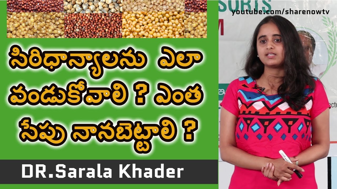 How to cook millets? | How long should Millet be soaked? dr Sarala khader | sharenowtv