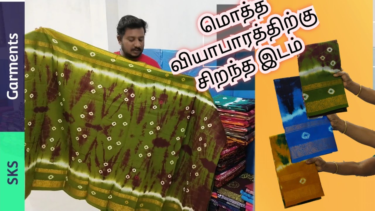 Sungudi cotton Chinnalapatti sarees||Bandhani Kalki sarees||Wholesale cotton sarees