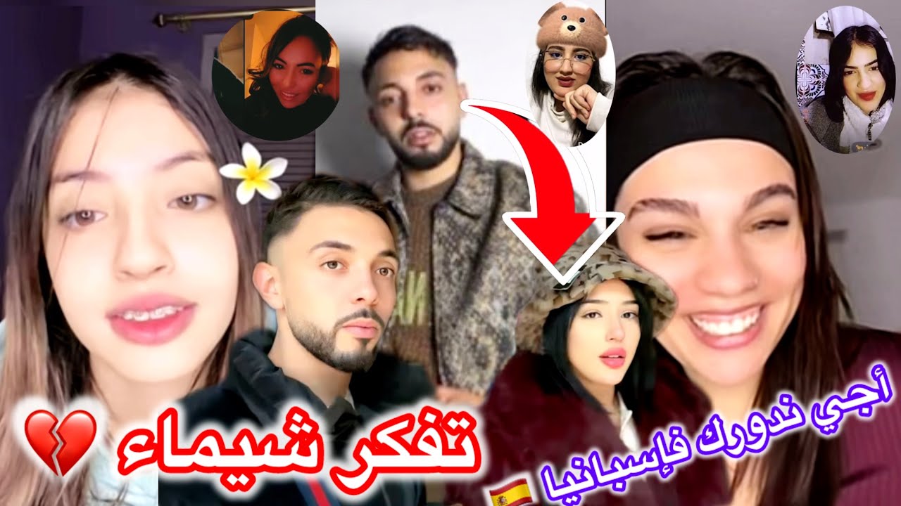 ءBLIDARD مطلعها علي بنات مغربيات مقيمات في الدول الأوروبية 🇪🇸🇫🇷🇲🇽🇲🇦😱