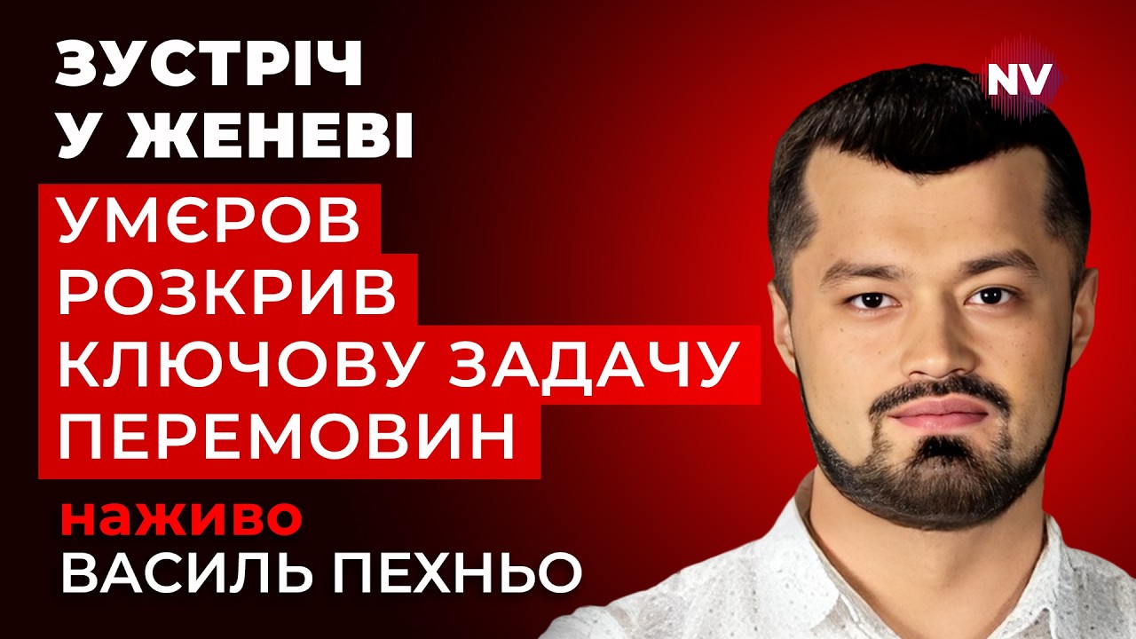 Зеленський: Україна ніколи не виведе війська з Донбасу. Що стоїть за цією заявою? | Пехньо наживо