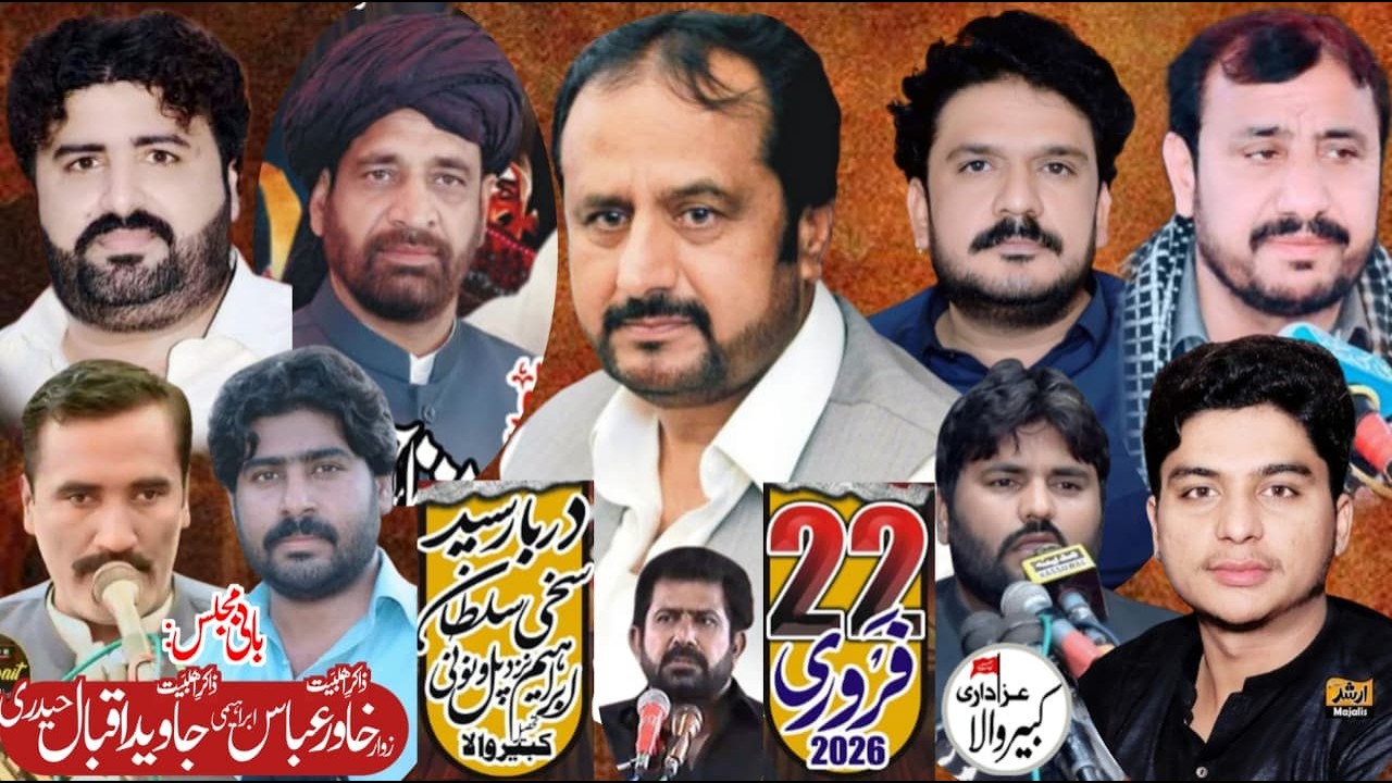 #Live#Majlis | 22 Feb 2026 | Darbar Syed Sakhi Sultan Ibrahim Kabirwala#kabirwala Azadari