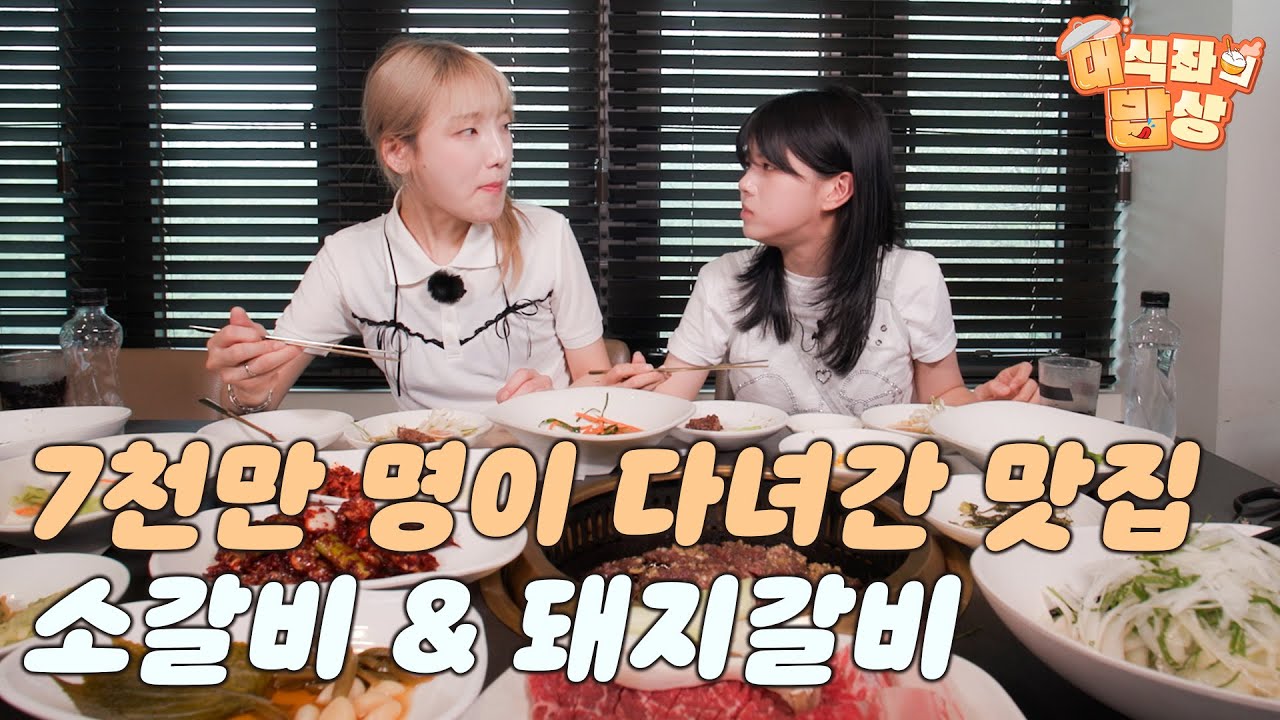 7천만 명이 다녀간 맛집, 