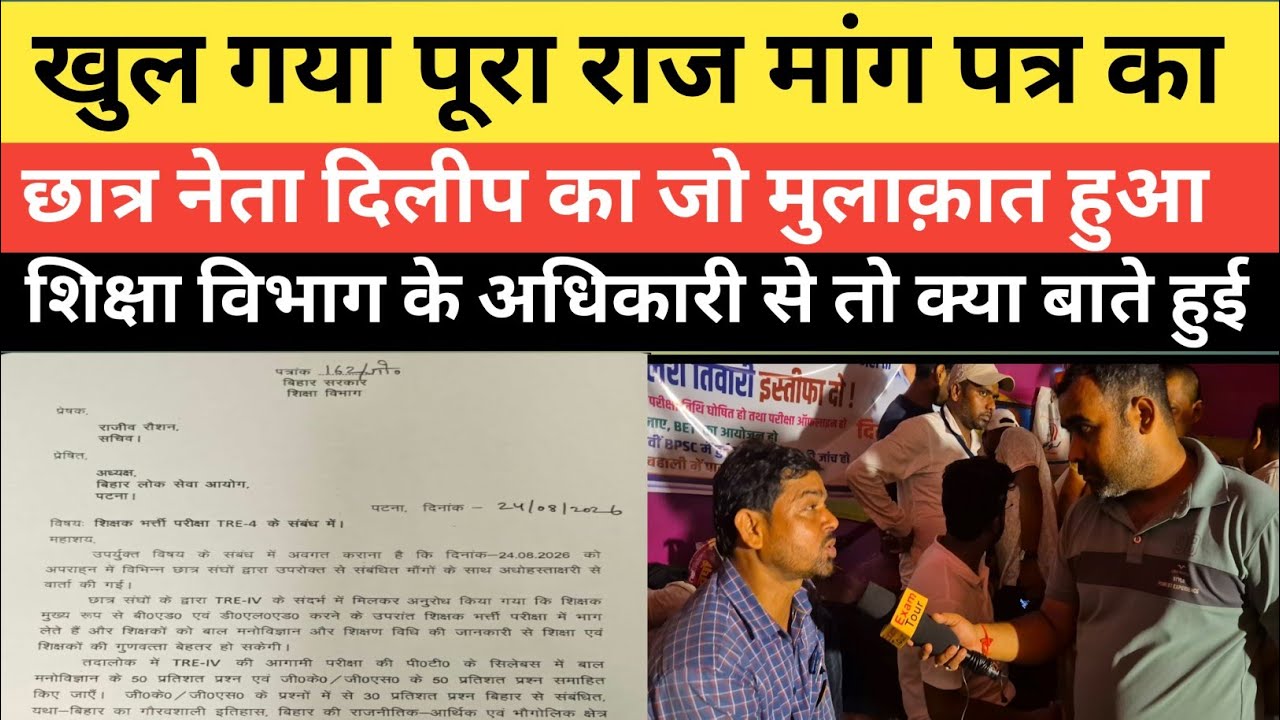 TRE में तीन बदलाव Librarian का Notification भी जल्द LET पहले होगा समझ ले @EDUTERIA