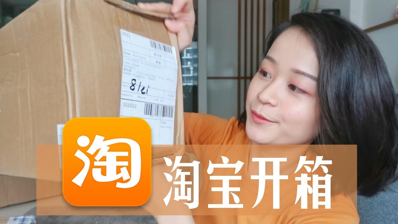 在新加坡也要买淘宝！ | 化妆桌 | 化妆刷 | 生活用品 | 厨房收纳 | Taobao Haul