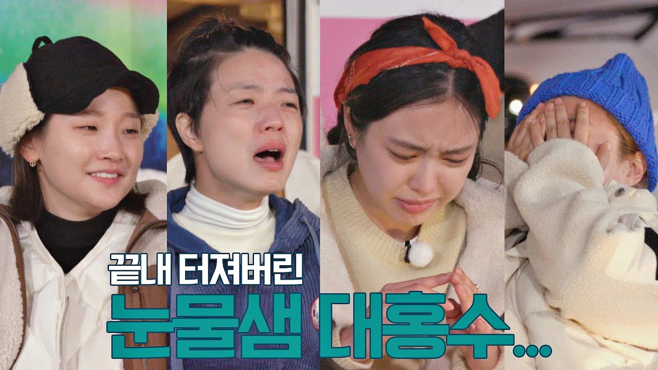 끝내 터져버린 캠퍼들의 눈물샘💦 (오늘, 마지막 아닌데;;) 갬성캠핑(gamsungcamping) 4회 | JTBC 201103 방송