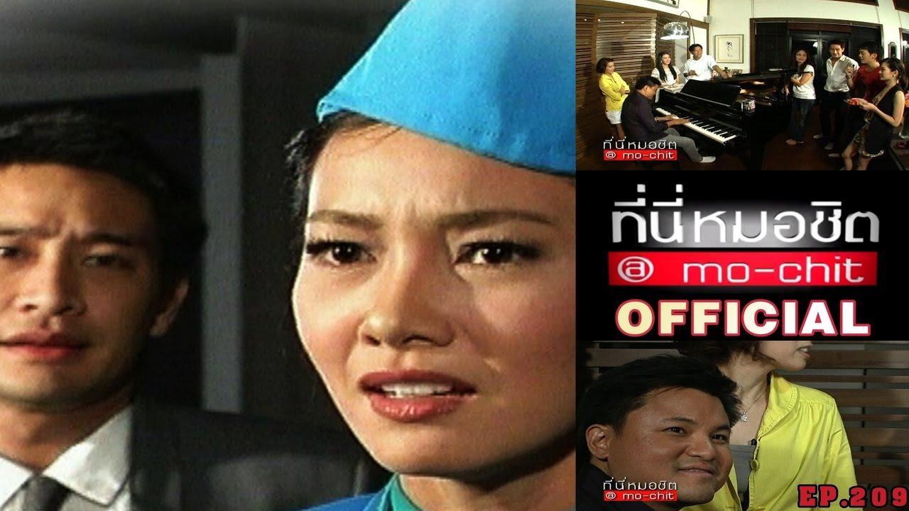 ที่นี่หมอชิต | ตอน เยี่ยมบ้าน คุณบอย ถกลเกียรติ | 20 ก.ย. 52