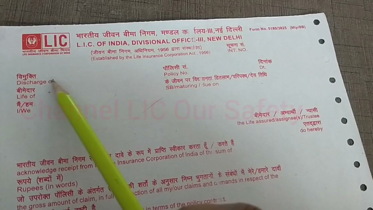 LIC maturity form fill . Complete information.