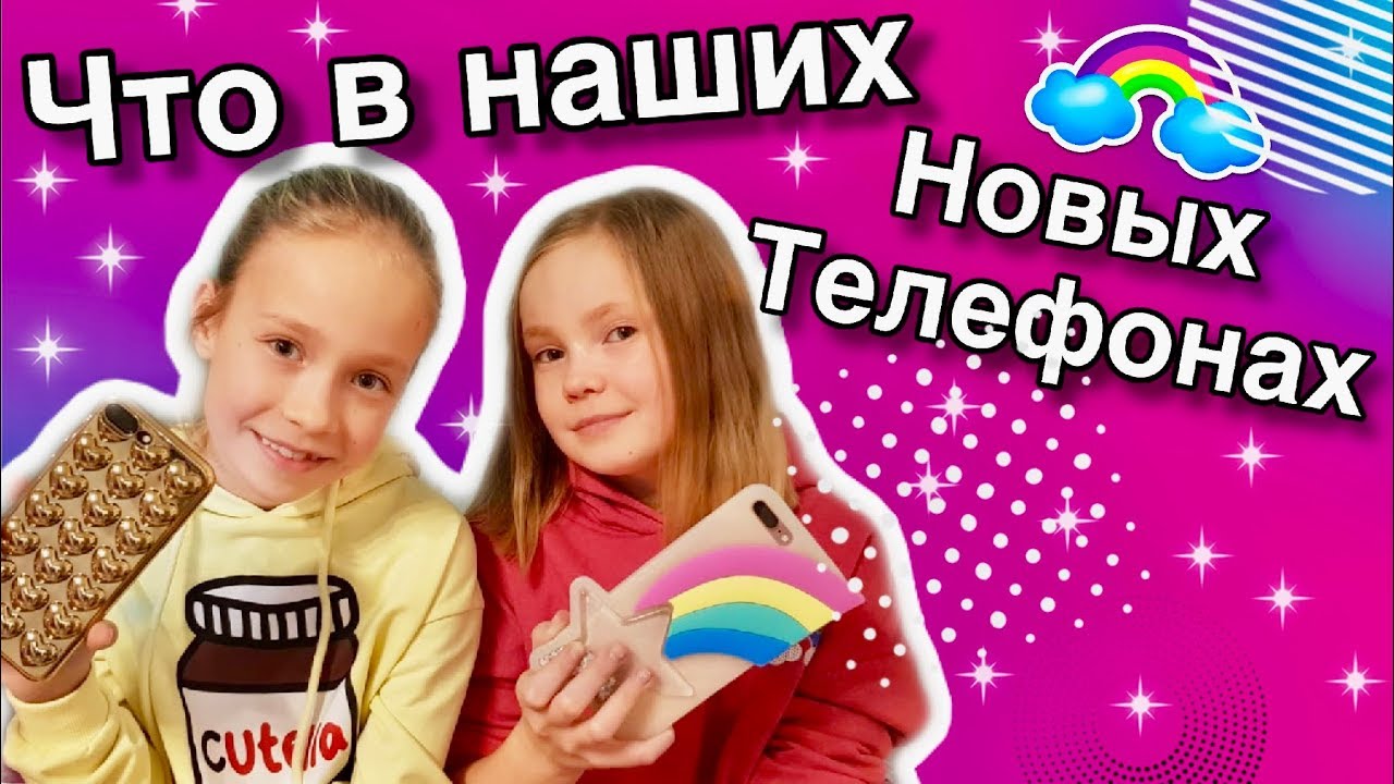 Что В НАШИХ НОВЫХ ТЕЛЕФОНАХ iPHONE 7+ / Какими ПРИЛОЖЕНИЯМИ мы пользуемся