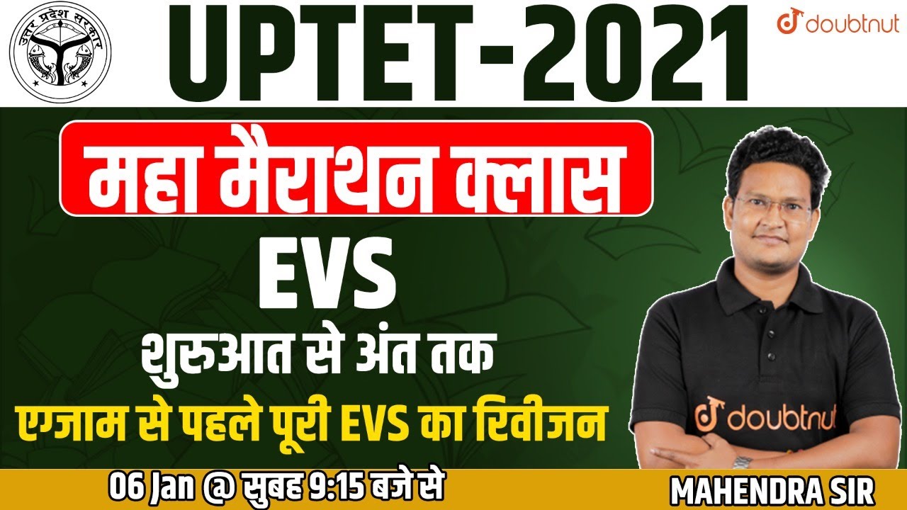 UPTET - 2021 | Environmental Science Marathon Class | Most important Questions |  EVS Revision Class