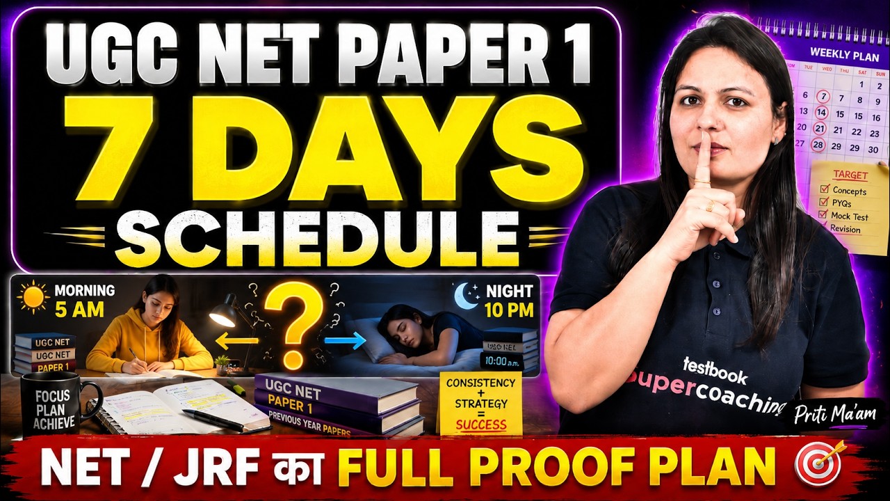 UGC NET Paper 1 | UGC NET Paper 1 Last 7 Days Strategy | UGC NET Paper 1 Preparation Strategy 🔥