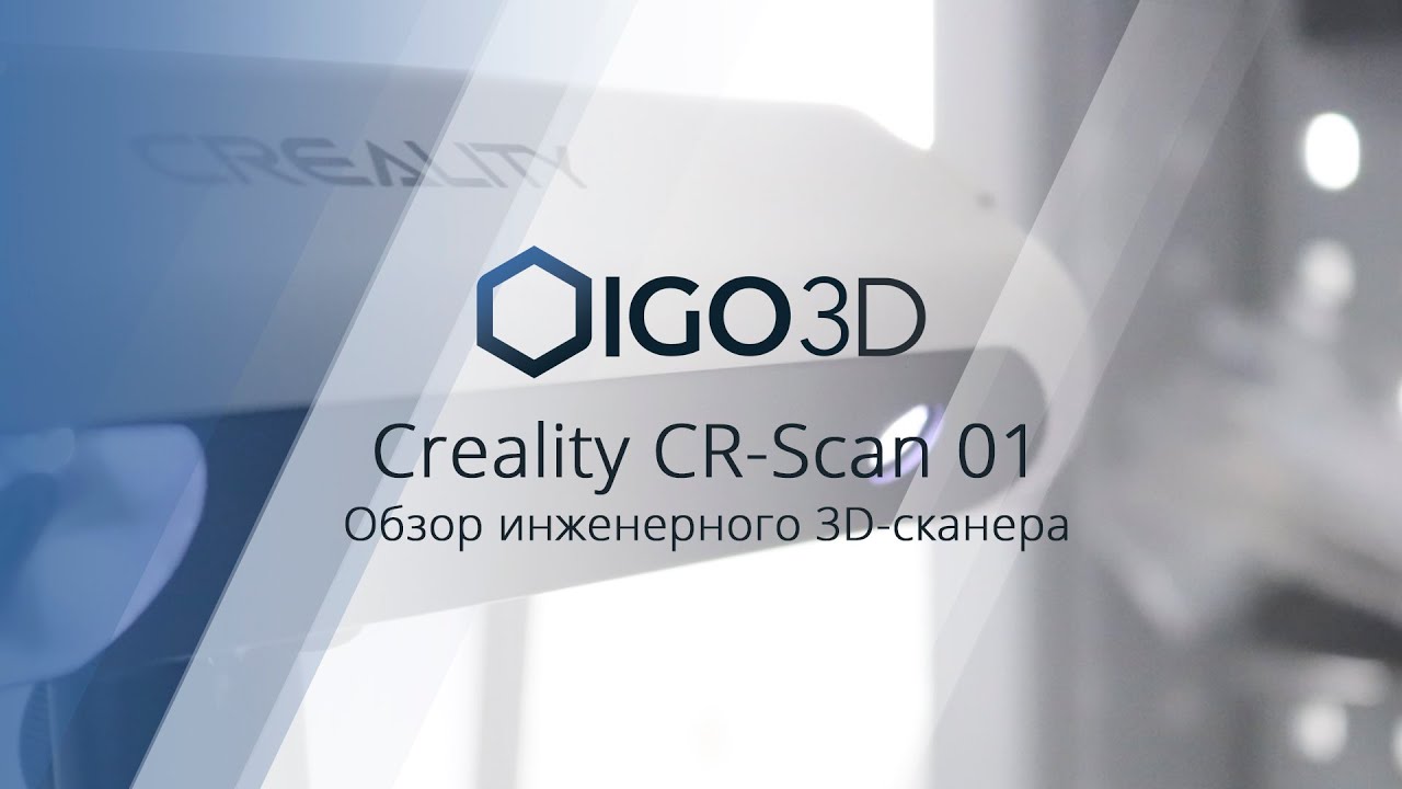Creality CR-Scan 01: обзор, процесс сканирования. Лучший и доступный 3D-сканер