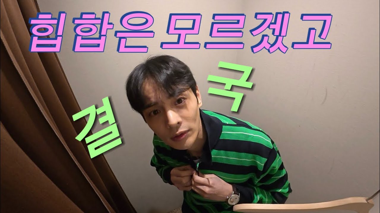 내 눈에 예쁘면 그만