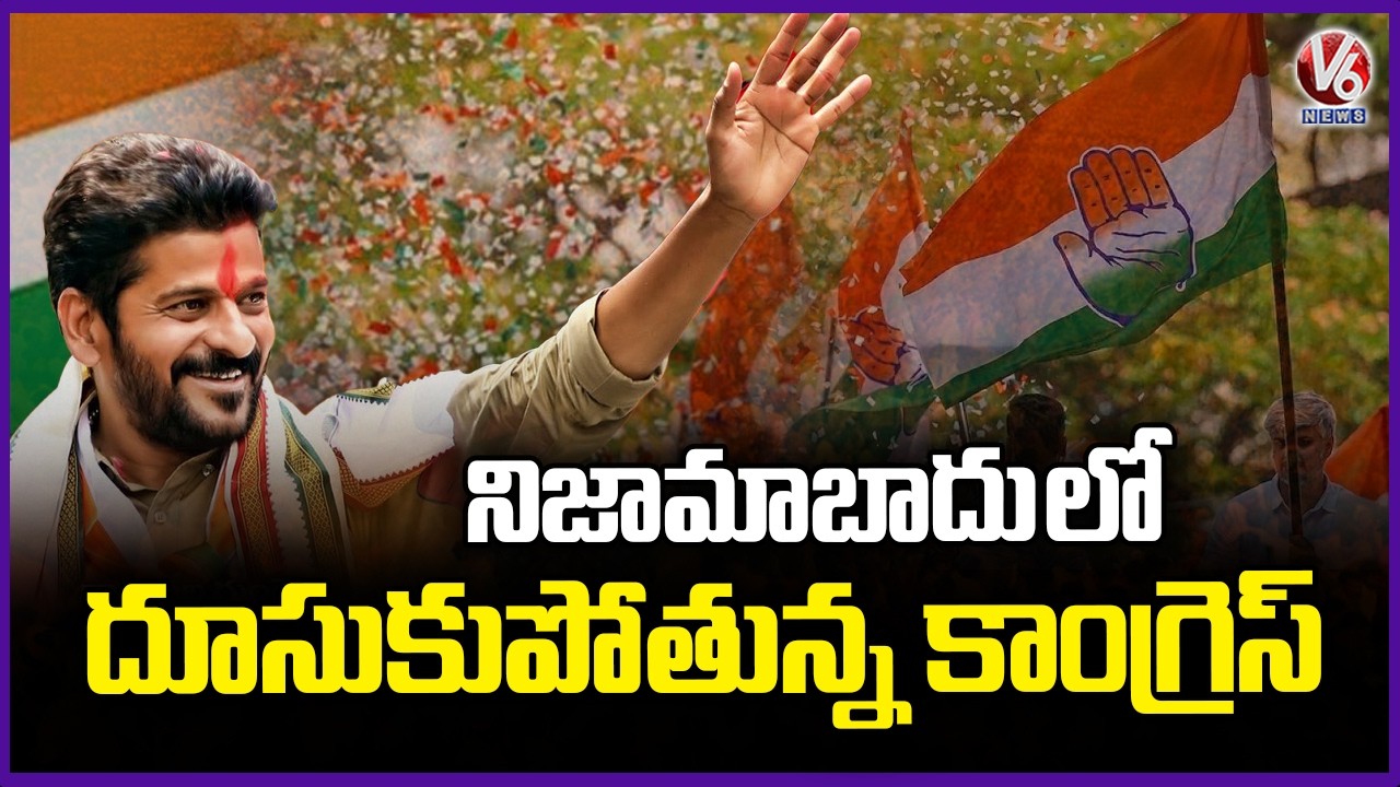 Congress Leads In Nizamabad Municipal Election | V6 News