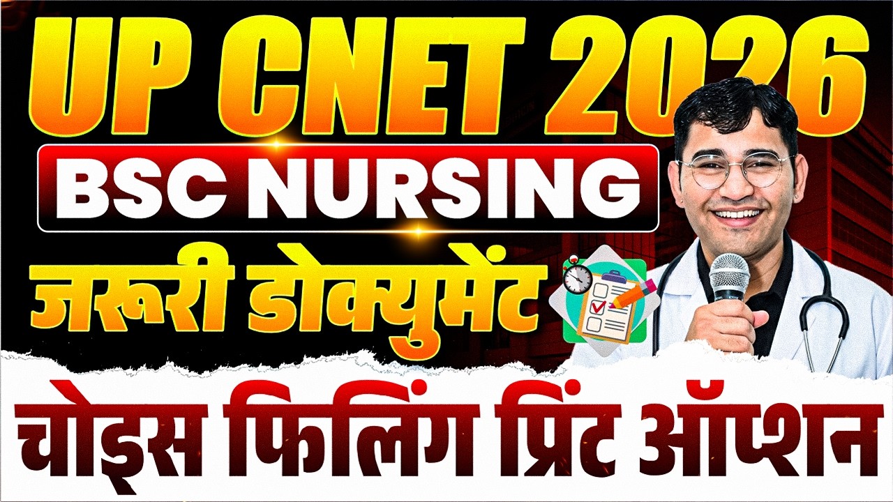 UP CNET 2026 College Choice Print start | UP BSC Nursing 2026 Document | UP CNET 2026 CHOICE PRINT