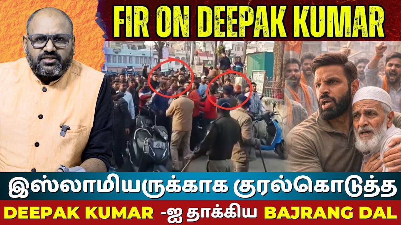 Mohammad Deepak Uttarakhand Incident : Bajrang Dal Harassment, FIRs & Rahul Gandhi's Support
