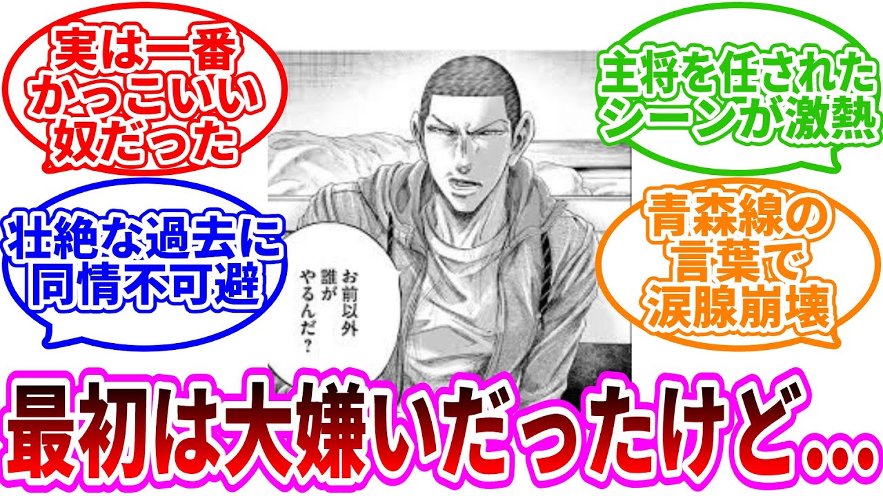 【アオアシ】阿久津の魅力に気づいてしまった読者の反応集