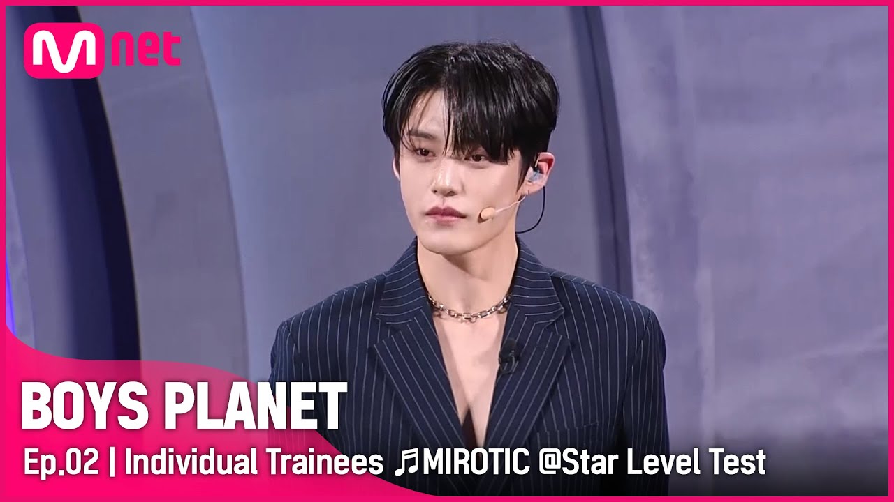 [2회] 끈~적한 으른 섹시! K그룹 '개인연습생즈' ♬주문-MIROTIC - 동방신기(TVXQ!) @스타 레벨 테스트 | Mnet 230209 방송 [EN/JP]