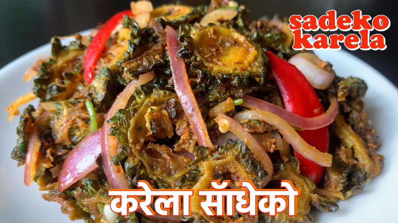 यसरी बनाएर खानु होस् यकदमै स्वादीलो सॅाधेको करेला | Sadeko Karela Recipe in Nepali Style
