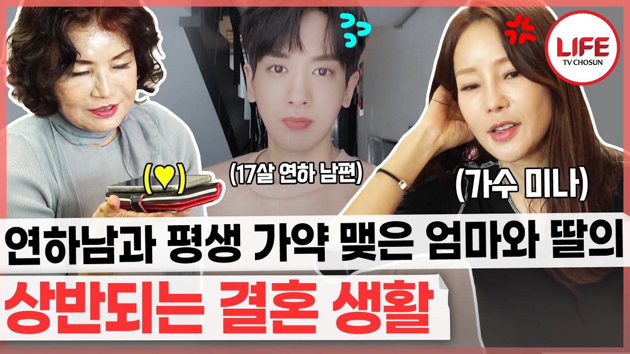 [#건강면세점] 앉은 자리에서 술과 함께 고기 두 근을 먹어치우는 미나 모녀, 대장암에 적신호가 켜졌다?! (TV CHOSUN 211017 방송)