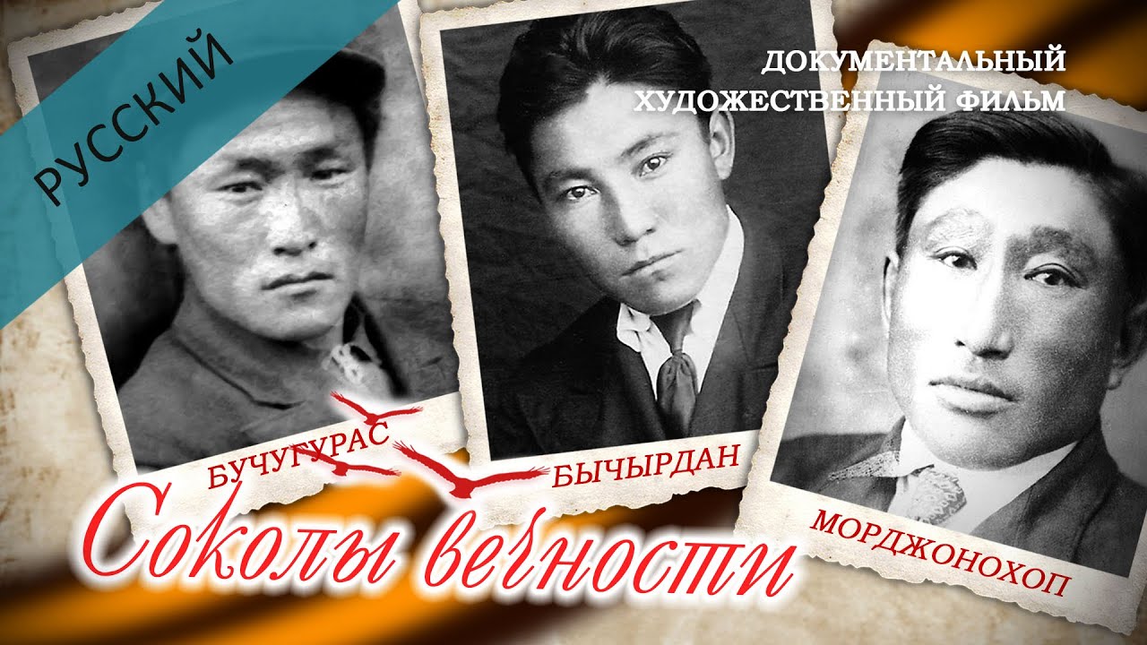 Якутский фильм, сахалыы киинэ: Документальный х/ф 