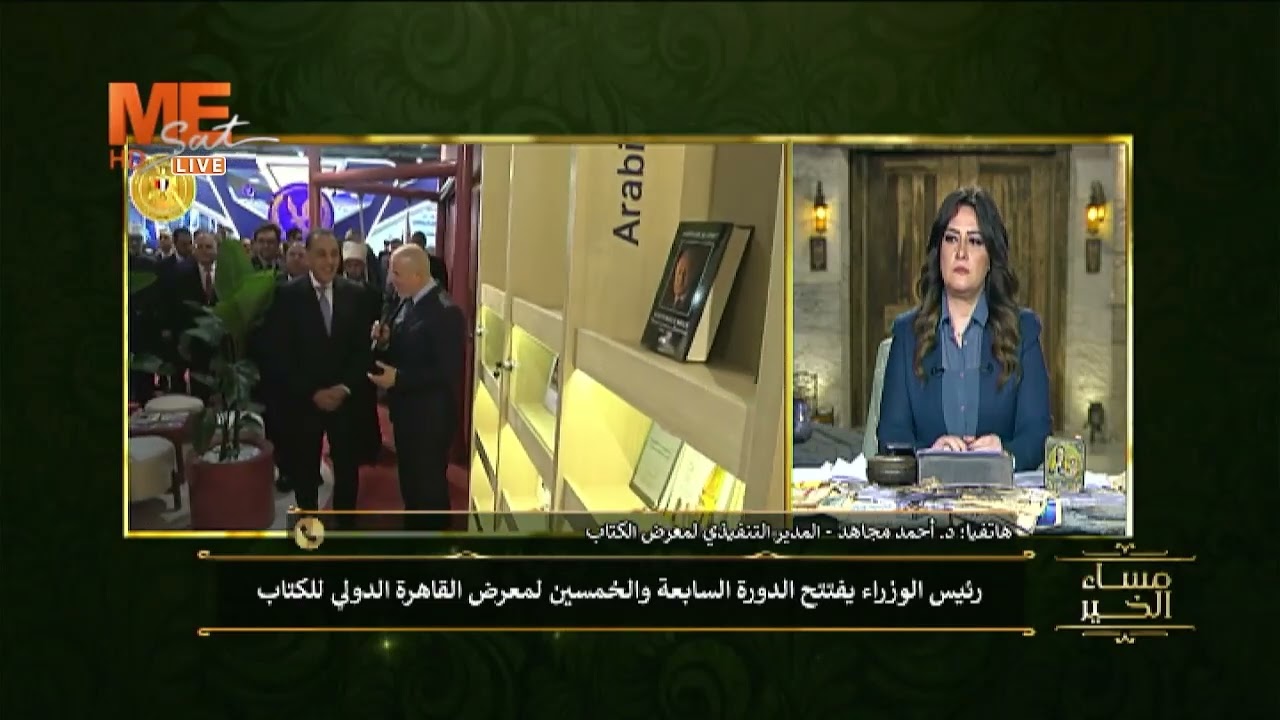 دلالة اختيار شخصية نجيب محفوظ في الدورة 75 لمعرض القاهرة الدولي للكتاب.. د. أحمد مجاهد يكشف.