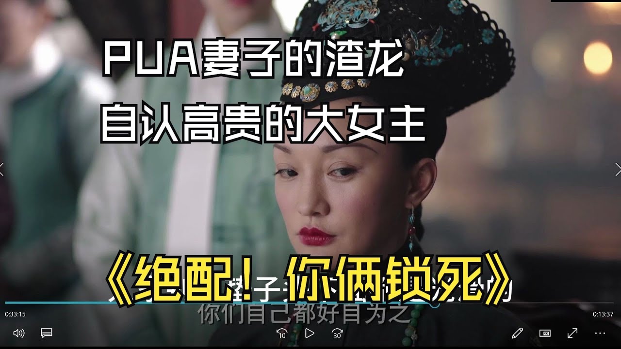 【如懿传吐槽3-3】渣龙初显渣渣本色，剧情逻辑全面崩塌中#如懿传#懿学#大如传#如懿传解说#如懿传吐槽