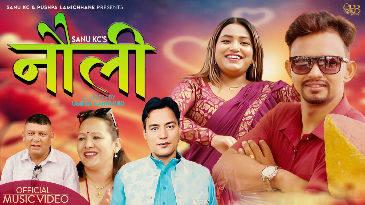 Nauli नौली - Sanu KC | Pushpa Lamichhane l | Shreejan Pandit | Laxmi Darnal | New Nepali Song 2082