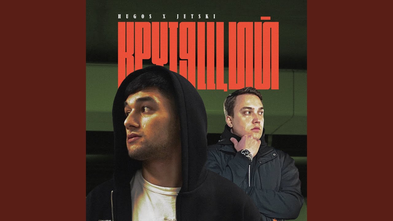 Крутящий