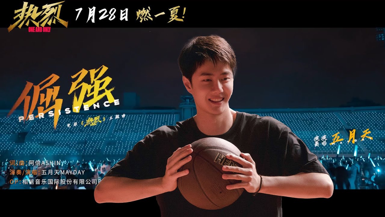 [ENGSUB] Movie One and Only Theme Song 