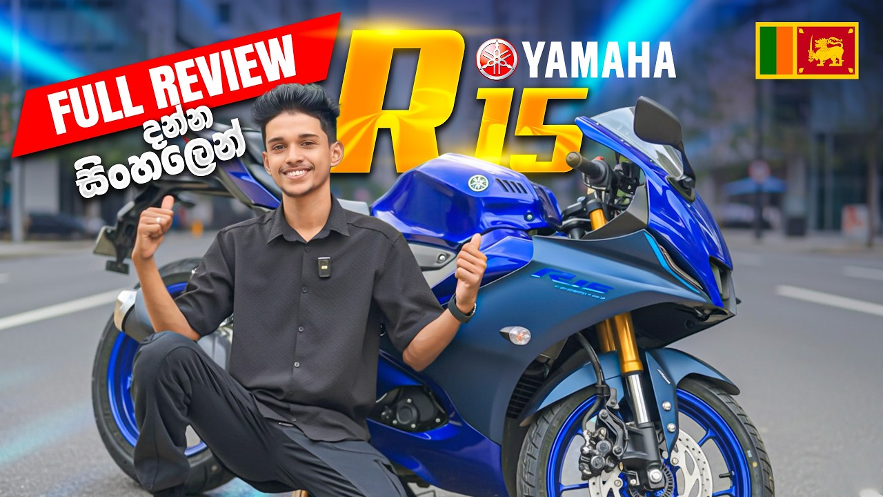 R15 එක ගැන දන්න සිංහලෙන් හැමදේම 😎🏍️.YAMAHA R15 V4 Full Review Sinhala.