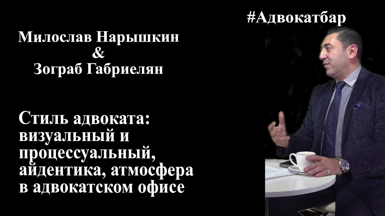 Стиль адвоката: визуальный и процессуальный, айдентика, атмосфера в адвокатском офисе