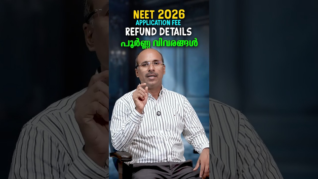 NEET 2026 Application Fee Refund: അറിയേണ്ടതെല്ലാം | ഓൺലൈൻ അപേക്ഷാ ഫീസ് എപ്പോൾ, എങ്ങനെ ?