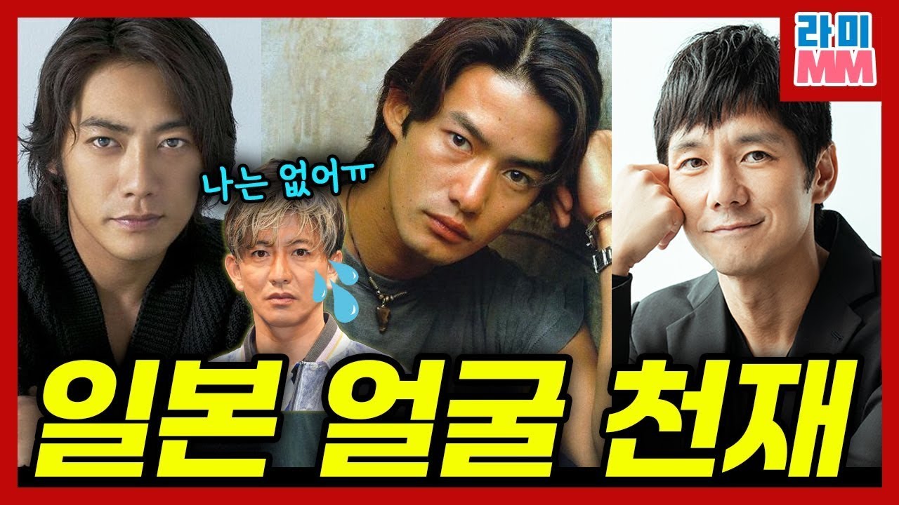 세대 교체 실패했지만, 클래스는 영원하다. 일본 남자들이 뽑은 되고 싶은 얼굴 TOP 10(다케노우치 유타카, 니시지마 히데토시, 소리마치 타카시 등)
