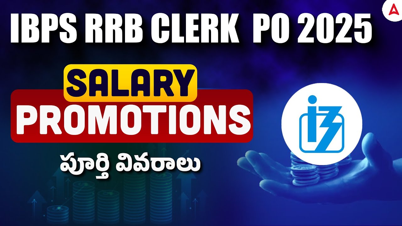 IBPS RRB Clerk, PO Salary 2025 | IBPS RRB PO/Clerk Salary, Perks, Promotion Process in Telugu
