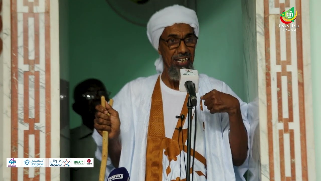 من خطبة الجمعة اليوم بالجامع الكبير بالعاصمة الموريتانية نواكشوط