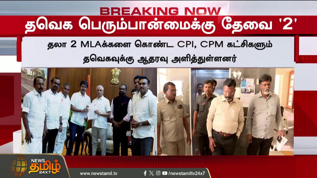 Breaking | 