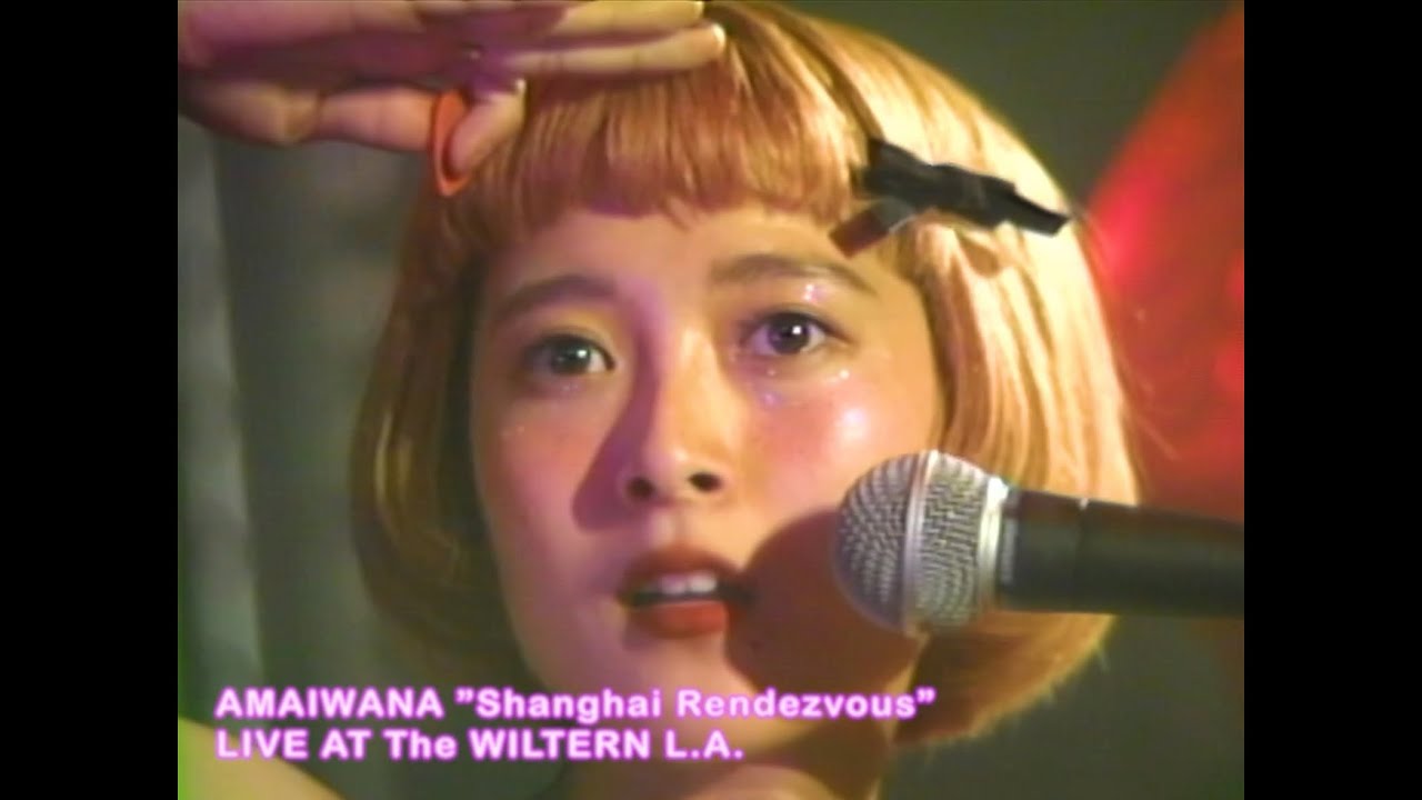 AMAIWANA - 上海逢引(Shanghai Rendezvous) with Ginger Root【LIVE VIDEO】at The WILTERN