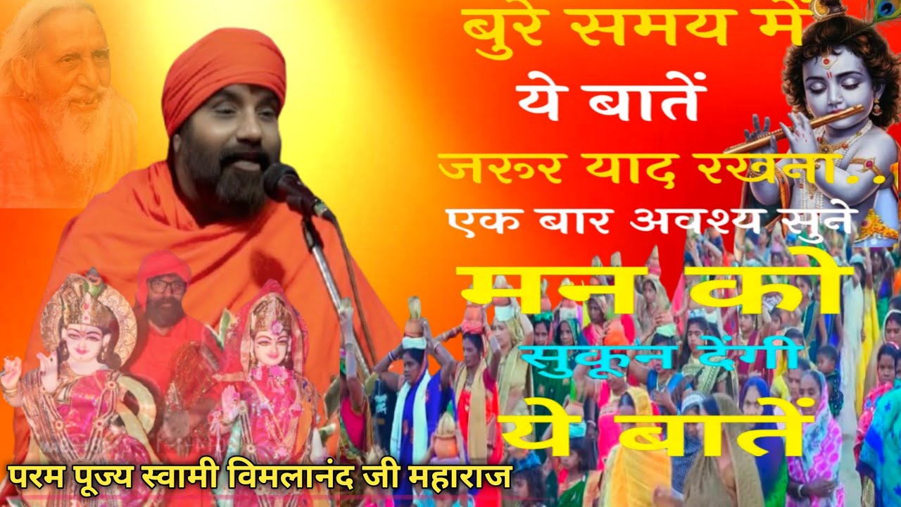 रुपौली टोला,(सिंहेश्वर)भगवान के साक्षात दर्शन केसबसे तीनसरल उपाय।,परम पूज्य स्वामीविमलानंदजी महाराज 