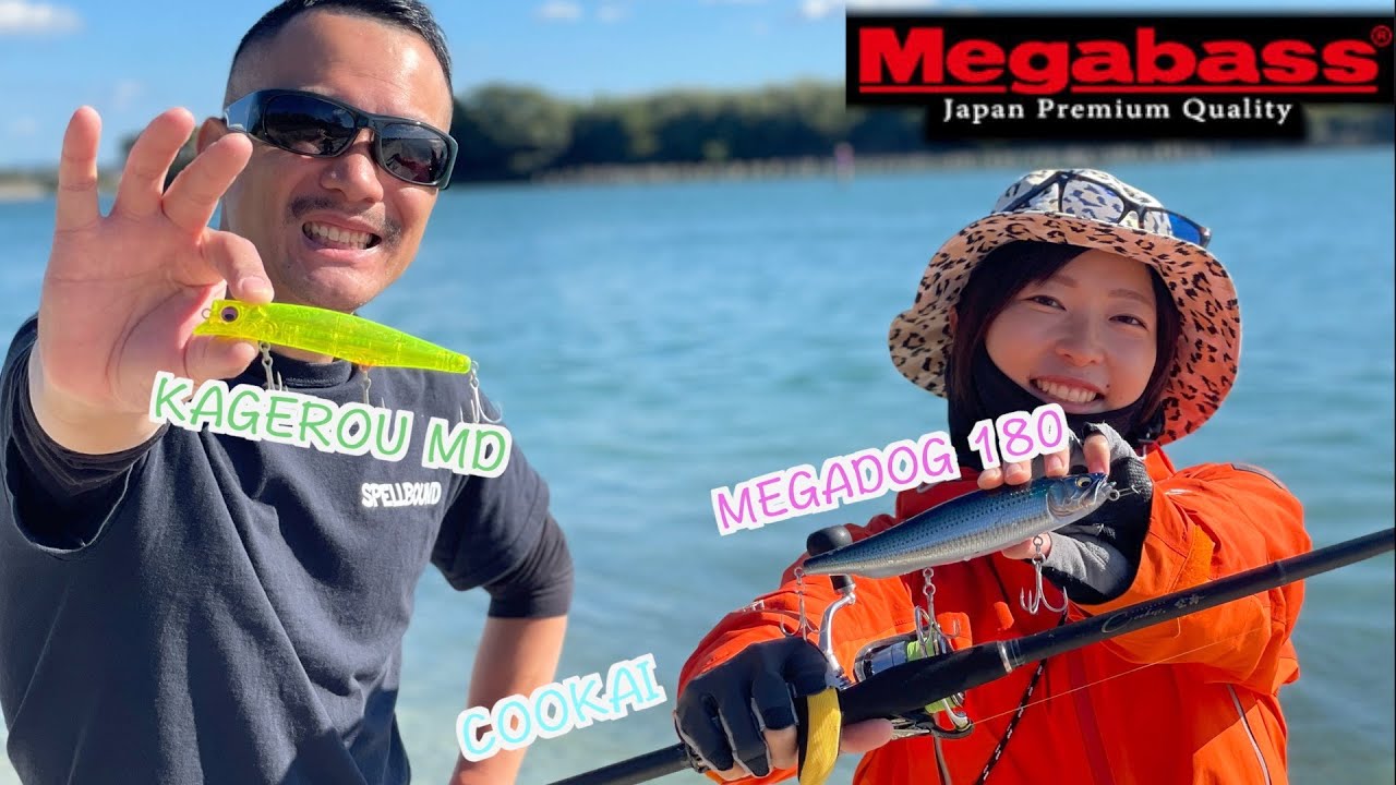 気になるMEGABASS新製品！発売前にプロにインプレしてもらった『水中映像あり』
