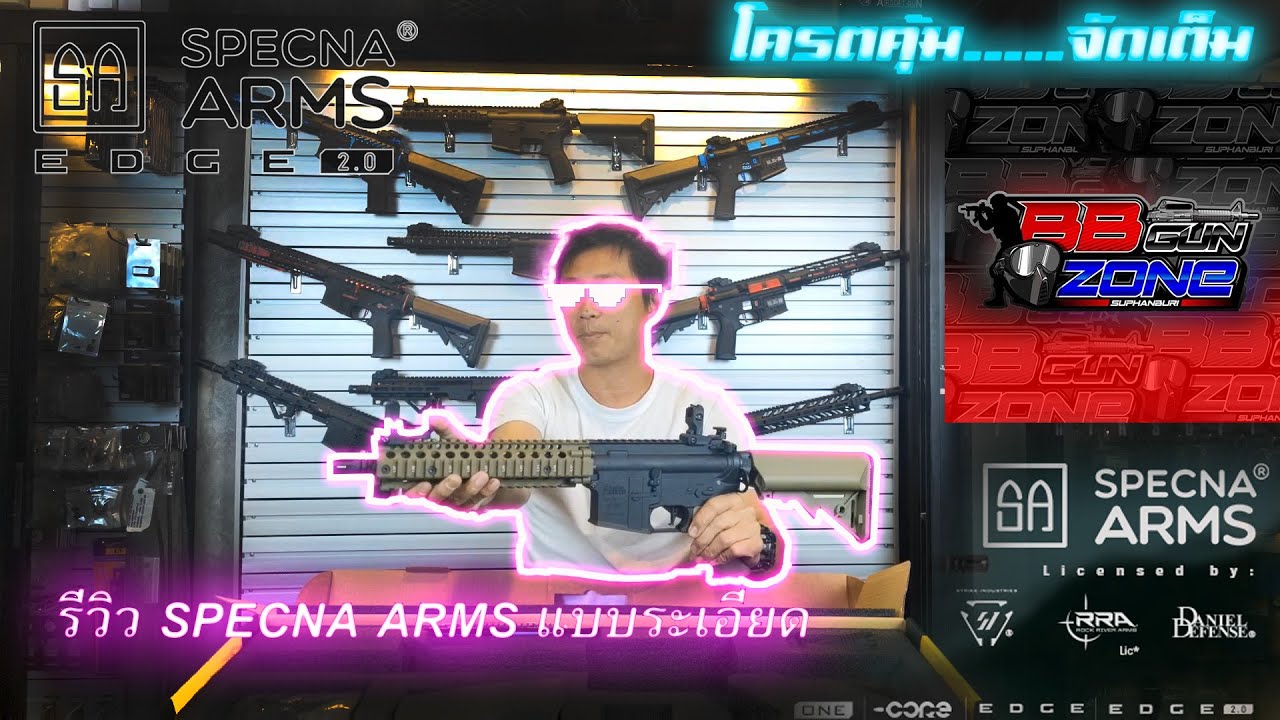 รีวิว Specna arm แบบจัดเต็ม BY ต้น BBGUNZONE