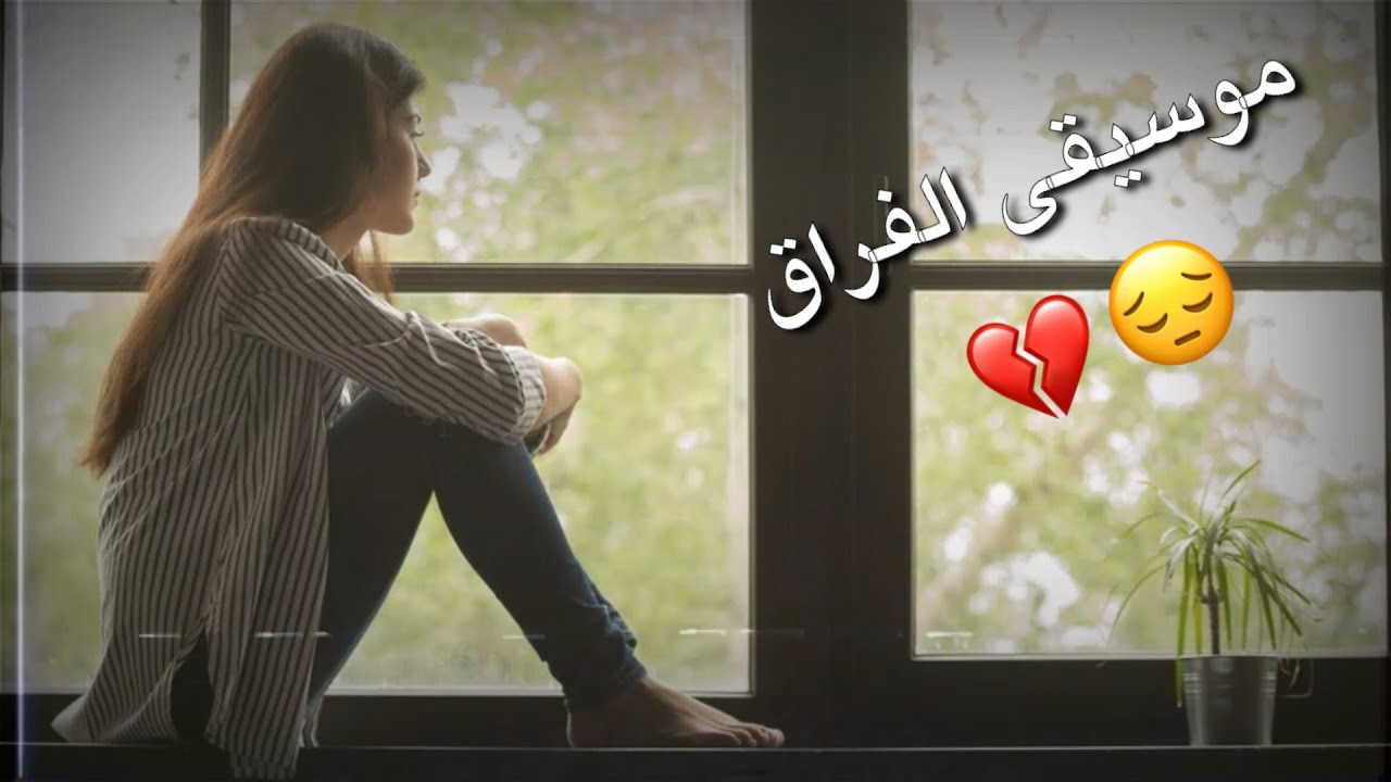 AMJAD ALAMEER - Painful Departure Music (Official Music Video)