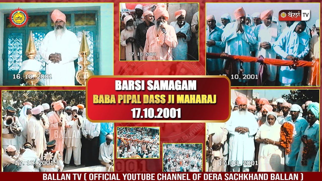 BARSI SAMAGAM SATGURU BABA PIPAL DASS JI MAHARAJ 17.10.2001 @BallanTVLive